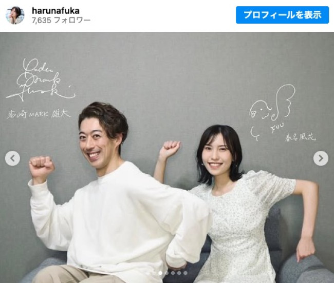 春名風花、結婚を発表「はるかぜちゃんは不滅です」　お相手は岩崎MARK雄大